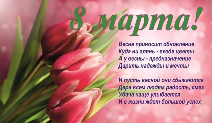 Поздравляю всех участниц портала Сакла с праздником 8 марта