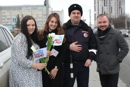 В Чебоксарах сотрудники Госавтоинспекции и «Авторадио» поздравили автоледи с Международным женским днем