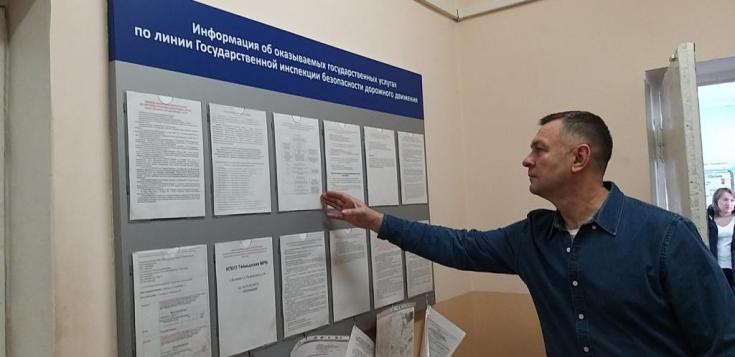 Общественники Дудинки проверили качество оказания государственных услуг Госавтоинспекцией