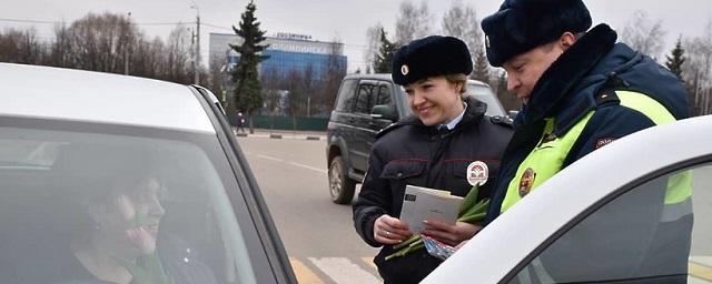 В ЧЕХОВЕ СОТРУДНИКИ ГИБДД ПОЗДРАВИЛИ ЖЕНЩИН С 8 МАРТА