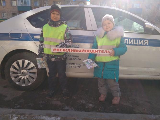 В столице Забайкалья сотрудники ГИБДД и юные помощники инспекторов движения призвали водителей обеспечить безопасность детей на дорогах