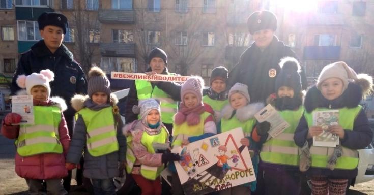 В столице Забайкалья сотрудники ГИБДД и юные помощники инспекторов движения призвали водителей обеспечить безопасность детей на дорогах