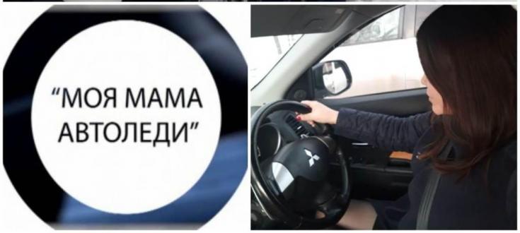 В Республике Алтай автоинспекторы и дети провели акцию «Моя мама - Автоледи»