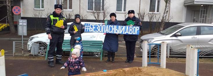 Инспекторы ГИБДД проводят профилактические мероприятия во дворовых территориях