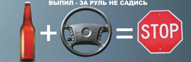 Госавтоинспекция напоминает об ответственности водителей за отказ от прохождения медицинского освидетельствования