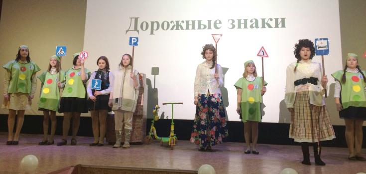 В конкурсном баттле агитбригад новгородские ЮИДовцы разъяснили зрителям истины дорожной безопасности
