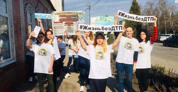 Белгородские волонтеры организовали марш «дорожной безопасности»