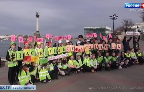 Юные инспекторы движения призвали севастопольцев к соблюдению ПДД