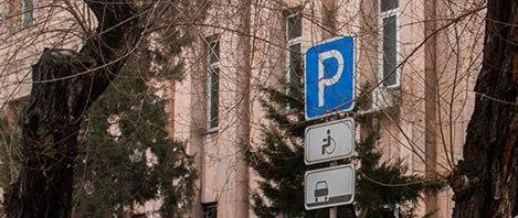 Госавтоинспекция обращает внимание на правила парковки на местах для инвалидов