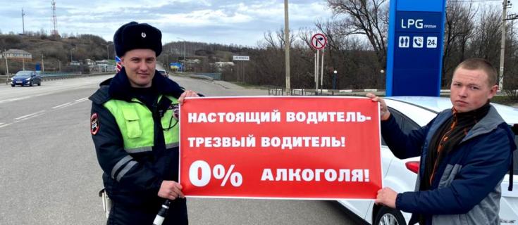 Белгородские водители призвали к трезвым выходным