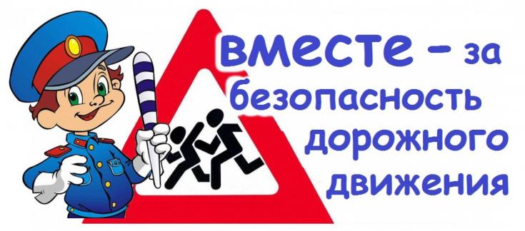 В преддверии весенних каникул стартовала республиканская профилактическая акция "Детям Хакасии - безопасные дороги!"