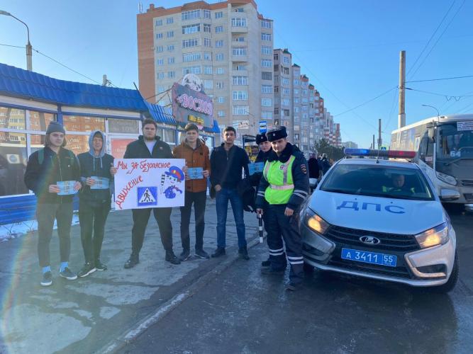Сотрудники Госавтоинспекции совместно со студентами Омской академии предпринимательства и права провели профилактическую акцию "Вождение должно быть безопасным"