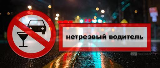 Госавтоинспекция Брянской области информирует о проведении оперативно-профилактического мероприятия «Нетрезвый водитель»