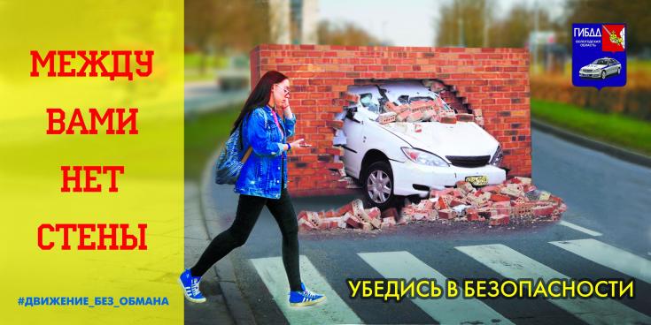 9266 пешеходов нарушили требования Правил дорожного движения в Вологодской области с начала текущего года