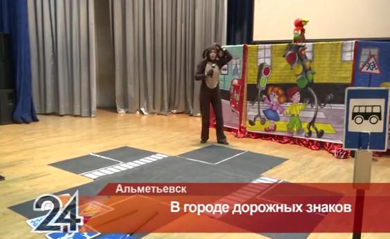 Альметьевские школьники побывали в городе дорожных знаков