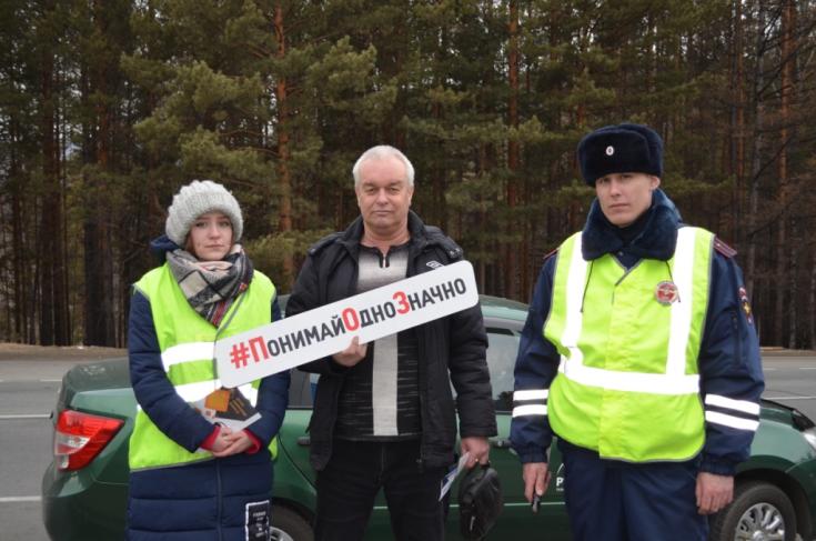 В Забайкалье автоинспекторы и волонтеры призвали водителей поддерживать безопасность на автомобильных дорогах