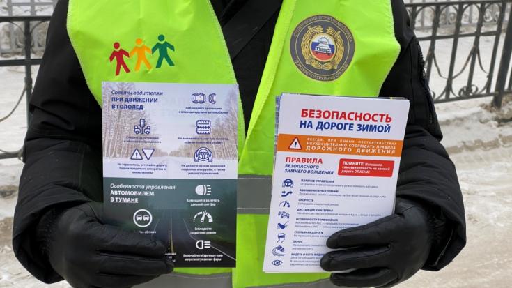 Активисты студенческого отряда в Якутии вместе с сотрудниками ГИБДД напомнили водителям о мерах безопасности в условиях гололеда