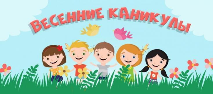 Школьные каникулы в Хакасии начались раньше планируемого срока