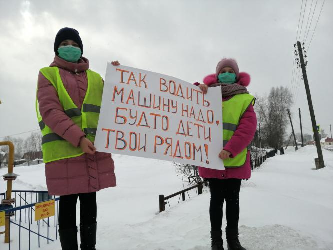 В Томской области юные инспекторы движения обратились к водителям