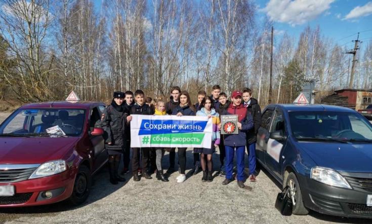 Используя яркий хештег #СохраниЖизньСбавьСкорость, брянские школьники призвали водителей к разумной скорости на дороге