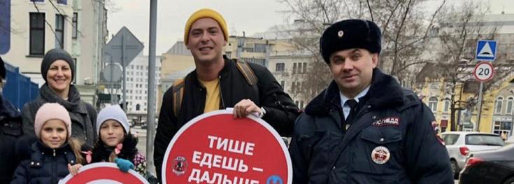 ГИБДД Москвы совместно с известным телеведущим провели акцию безопасности для школьников