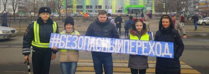 Сотрудники Госавтоинспекции Северо-Западного округа столицы обучают пешеходов правилам безопасности