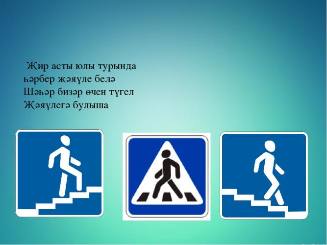 Кайсы билге?