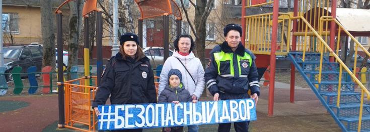 Инспекторы ГИБДД Северо-Западного округа столицы провели акцию «Дорхенгеры и безопасный двор»
