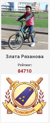Поздравляю полковника Злату Рязанову с Днем рождения!