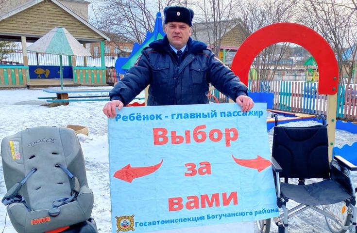 На севере Красноярского края госавтоинспекторы призвали родителей-водителей сделать выбор