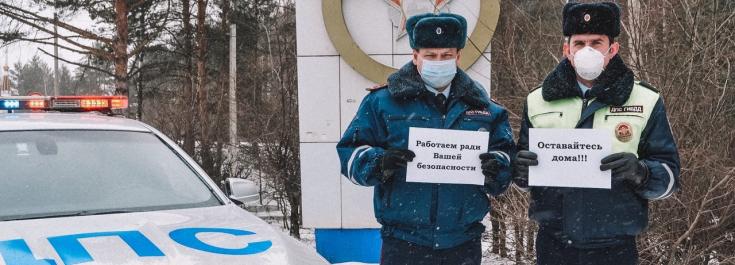 Ивановская Госавтоинспекция присоединилась к всемирному флешмобу #StayHome