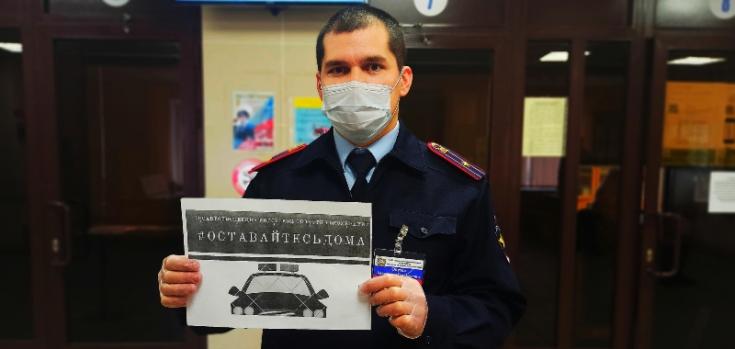 Госавтоинспекция Кировской области присоединилась к мировому флешмобу #Оставайтесьдома