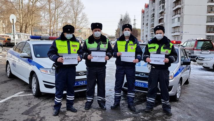 Томская Госавтоинспекция призывает томичей в ближайшее время, в связи с неблагоприятной эпидемиологической ситуацией, оставаться дома