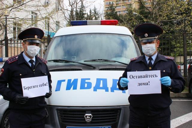 Кубанские автоинспекторы присоединились к флешмобу «Мы работаем для вас, оставайтесь дома ради нас!»
