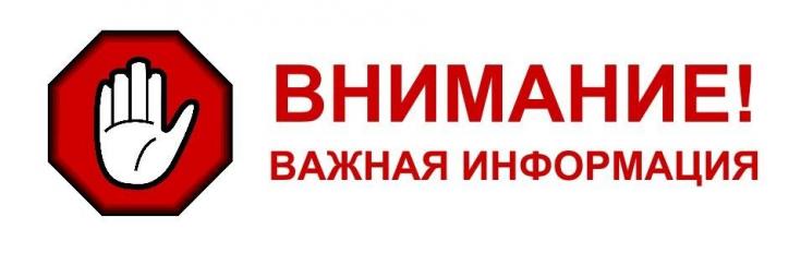 Госавтоинспекция Алтайского края информирует о временном приостановлении личного приема граждан
