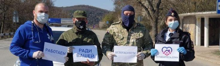 Представители силовых структур и медики призвали севастопольцев к ответственному отношению к ситуации и самодисциплине