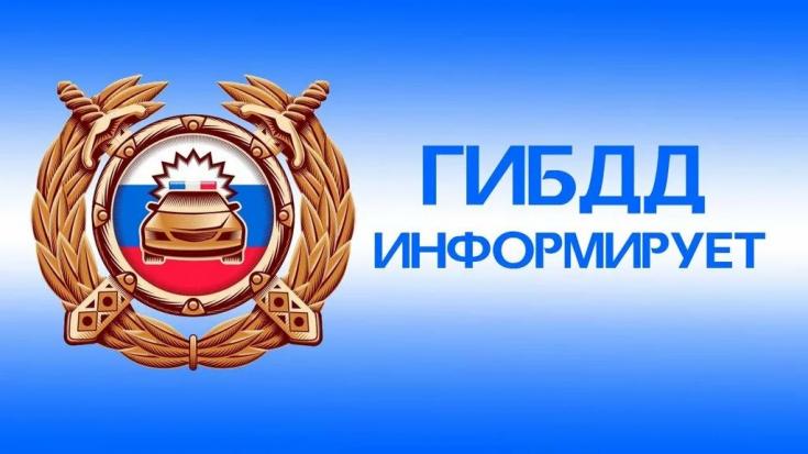 Оказать госуслуги по линии Госавтоинспекции можно посредством использования гаджетов