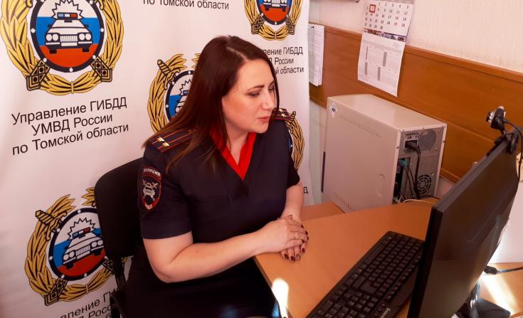 В Томске сотрудники ГИБДД проводят онлайн-уроки дорожной безопасности