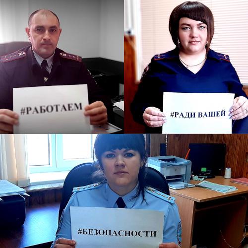 В Белгородской области начальник районной Госавтоинспекции возглавил флешмоб #ОставайтесьДома
