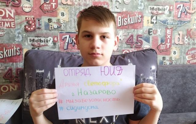 Во Всемирный день здоровья ЮИДовцы Красноярского края призвали всех оставаться дома