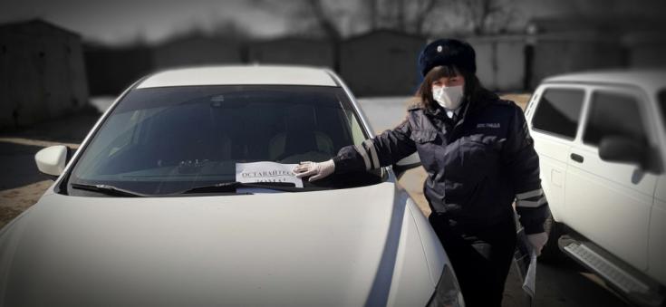 Белгородские автоинспекторы призвали жителей остаться дома