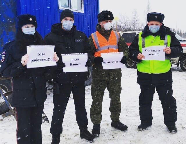 Оленегорские Госавтоинспекторы присоединились к международной акции «Мы остаёмся на работе ради вас, останьтесь дома ради нас!»