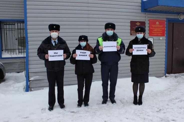 Сотрудники Госавтоинспекции ЗАТО Североморск присоединились к международной акции «Мы остаёмся на работе ради вас, останьтесь дома ради нас!»