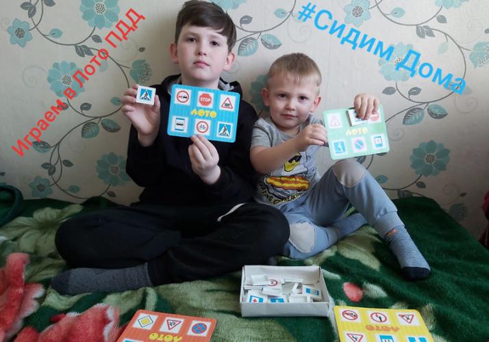 Юные жители Прибайкалья поддержали челлендж в социальных сетях #СидимДомаСПДД
