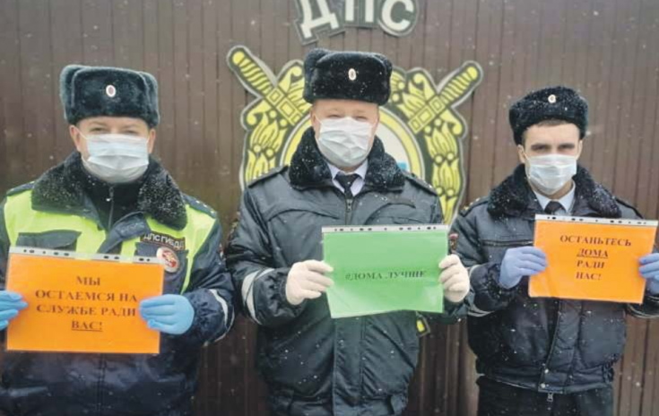 Сотрудники ГИБДД провели флешмоб #лучшедома в СЗАО
