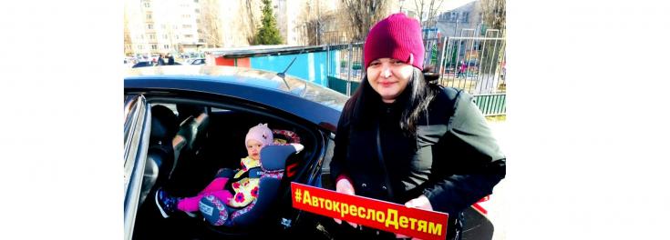 Белгородские автоледи организовали фотосессию в поддержку безопасных поездок детей-пассажиров