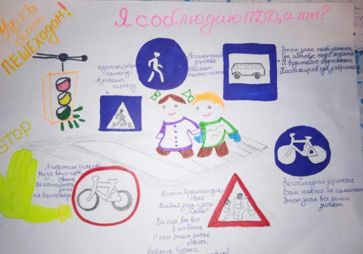 Школьники Кабанского района участвуют в дистанционном конкурсе рисунков по безопасности дорожного движения
