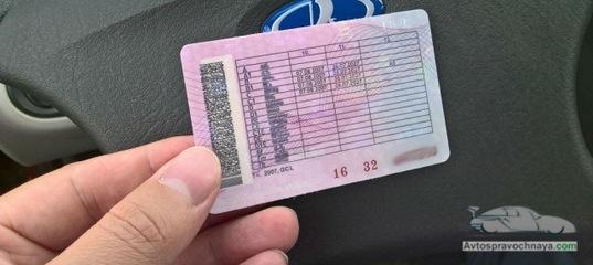 Штраф за просроченные права временно отменили