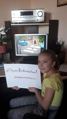 В Печенгском районе отряды ЮИД поддержали флешмоб #РебятаОставайтесьДома