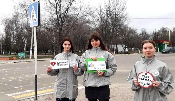 В Белгородской области штаб активистов провел акцию «лайк водителю»